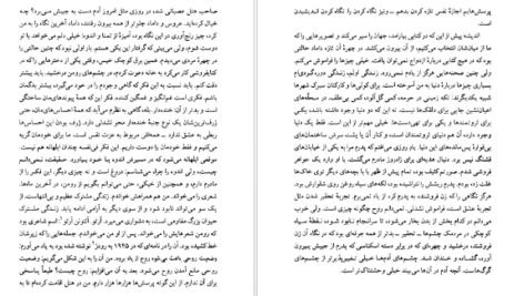 دانلود کتاب دیوانه بازی کریستین بوبن