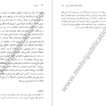 دانلود کتاب زن درون رافائل ای لوپر کورو