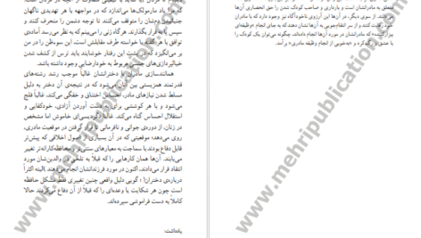 دانلود کتاب زن درون رافائل ای لوپر کورو