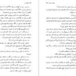 دانلود کتاب طغیان ببر کیت دی کامیلو