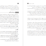 دانلود کتاب راهنمای معلم نگارش ۳ پایه دوازدهم