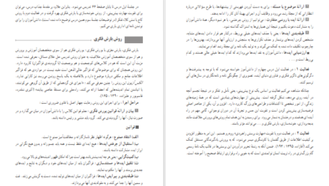 دانلود کتاب راهنمای معلم نگارش ۳ پایه دوازدهم