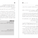 دانلود کتاب راهنمای معلم نگارش ۲ پایه یازدهم