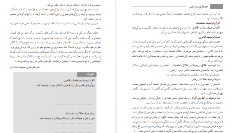 دانلود کتاب راهنمای معلم نگارش ۲ پایه یازدهم