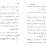 دانلود کتاب نظریه انتخاب ویلیام گلسر