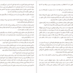 دانلود کتاب جاسوس ها مایکل فرین