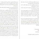 دانلود کتاب خورشید خانواده ی اسکورتا لوران گوده