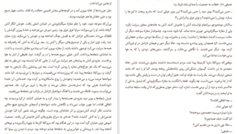 دانلود کتاب خورشید خانواده ی اسکورتا لوران گوده
