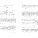 دانلود کتاب نامه باستان میر جلال الدین کزازی جلد سوم