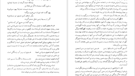 دانلود کتاب نامه باستان میر جلال الدین کزازی جلد سوم