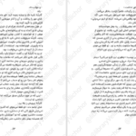 دانلود کتاب روح امپراطور برندون سندرسون