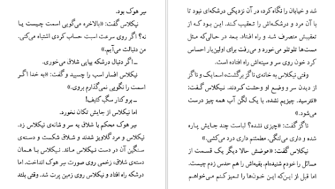 دانلود کتاب نیکلاس نیکلبی چارلز دیکنز