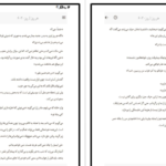 دانلود کتاب هر روز دیوید لویتان