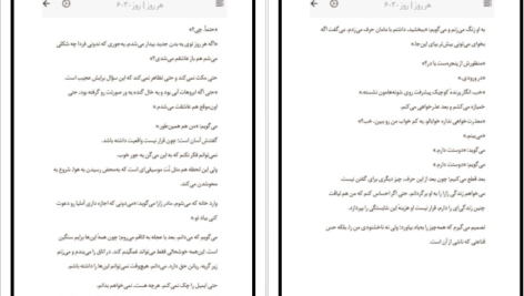 دانلود کتاب هر روز دیوید لویتان