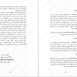 دانلود کتاب هزار قدم در دل شب تریسی چی