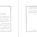 دانلود کتاب هزار مصرع ابوالقاسم لاهوتی