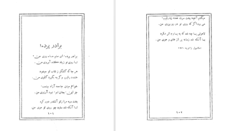 دانلود کتاب هزار مصرع ابوالقاسم لاهوتی