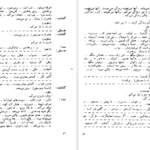 دانلود کتاب اخر بازی ساموئل بکت