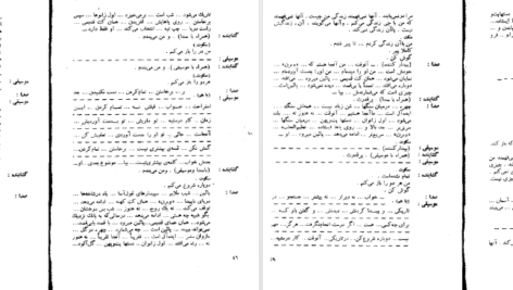 دانلود کتاب اخر بازی ساموئل بکت
