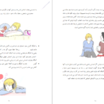 دانلود کتاب فراموش کردن شکست عشقی مخرب نیکی بشارتی