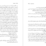 دانلود کتاب ماندارن‌ها جلد ۱ سیمون دوبووار