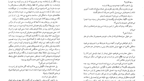 دانلود کتاب ماندارن‌ها جلد ۱ سیمون دوبووار