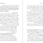 دانلود کتاب چهره مرد هنرمند در جوانی جیمز جویس