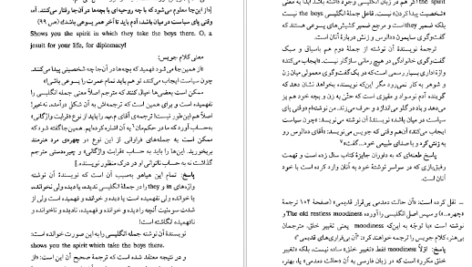 دانلود کتاب چهره مرد هنرمند در جوانی جیمز جویس
