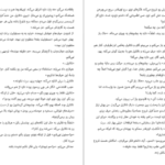 دانلود کتاب ناکدبانو سوفی کینسلا