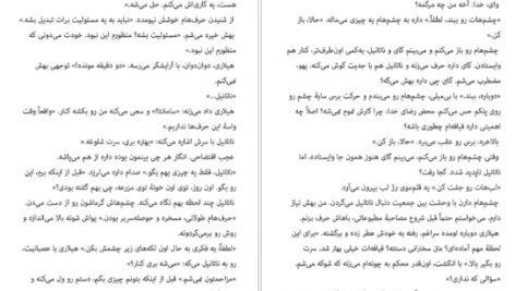 دانلود کتاب ناکدبانو سوفی کینسلا