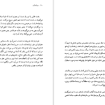 دانلود کتاب دیوانه بازی کریستین بوبن