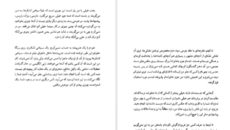 دانلود کتاب دیوانه بازی کریستین بوبن