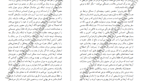 دانلود کتاب زن درون رافائل ای لوپر کورو