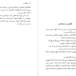 دانلود کتاب طغیان ببر کیت دی کامیلو