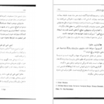 دانلود کتاب انواع مدیتیشن پروین بیات