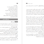 دانلود کتاب راهنمای معلم نگارش ۲ پایه یازدهم