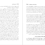 دانلود کتاب نظریه انتخاب ویلیام گلسر