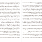 دانلود کتاب جاسوس ها مایکل فرین