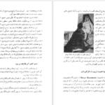 دانلود کتاب قدرت و مقام زن در ادوار تاریخ غلامرضا انصافپور