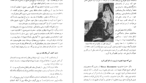 دانلود کتاب قدرت و مقام زن در ادوار تاریخ غلامرضا انصافپور