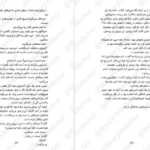 دانلود کتاب روح امپراطور برندون سندرسون