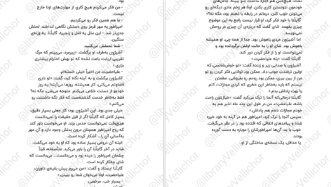 دانلود کتاب روح امپراطور برندون سندرسون