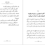 دانلود کتاب نیکلاس نیکلبی چارلز دیکنز