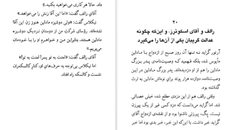 دانلود کتاب نیکلاس نیکلبی چارلز دیکنز