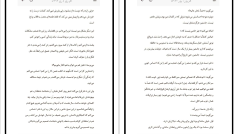 دانلود کتاب هر روز دیوید لویتان