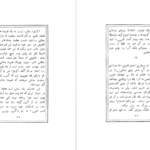دانلود کتاب هزار مصرع ابوالقاسم لاهوتی
