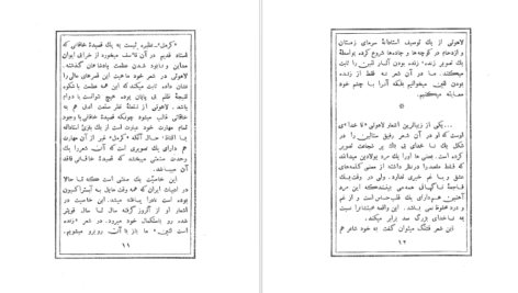 دانلود کتاب هزار مصرع ابوالقاسم لاهوتی