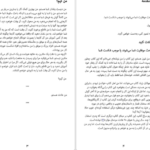 دانلود کتاب هفت عادت نوجوانان موفق شون کاوی