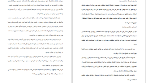 دانلود کتاب گفتگو با خدا جلد ۱ نیل دونالد والش