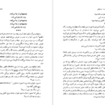 دانلود کتاب چهره مرد هنرمند در جوانی جیمز جویس
